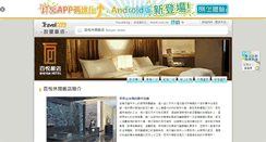 Desktop Screenshot of byeyer.hotel.com.tw