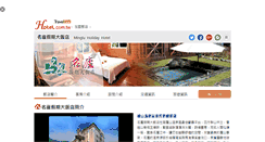 Desktop Screenshot of minglu.hotel.com.tw