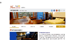 Desktop Screenshot of fullmoonspa.hotel.com.tw