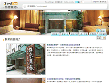 Tablet Screenshot of chunlai.hotel.com.tw