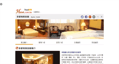 Desktop Screenshot of kyoto.hotel.com.tw