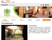Tablet Screenshot of laurel.hotel.com.tw