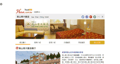 Desktop Screenshot of ganshan.hotel.com.tw