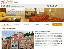 Tablet Screenshot of ganshan.hotel.com.tw