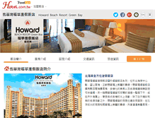 Tablet Screenshot of howard-ft.hotel.com.tw