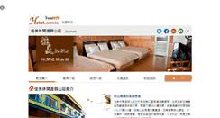 Desktop Screenshot of jiamaei.hotel.com.tw