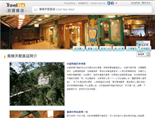 Tablet Screenshot of chiefspa.hotel.com.tw