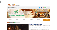 Desktop Screenshot of evergreen-taipei.hotel.com.tw