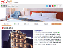 Tablet Screenshot of grandboss.hotel.com.tw