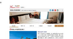 Desktop Screenshot of easternvilla.hotel.com.tw