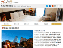 Tablet Screenshot of easternvilla.hotel.com.tw