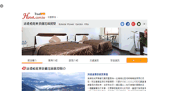 Desktop Screenshot of bokelai.hotel.com.tw