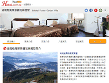 Tablet Screenshot of bokelai.hotel.com.tw