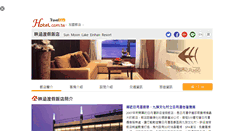 Desktop Screenshot of einhanresort.hotel.com.tw